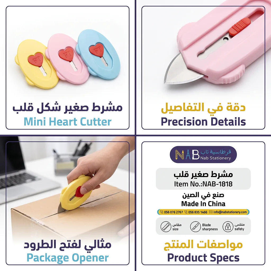 مشرط صغير للاطفال