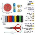أدوات خياطة