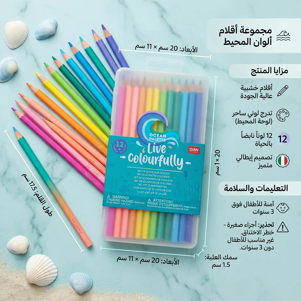 ألوان خشبية عدد 12 قلم