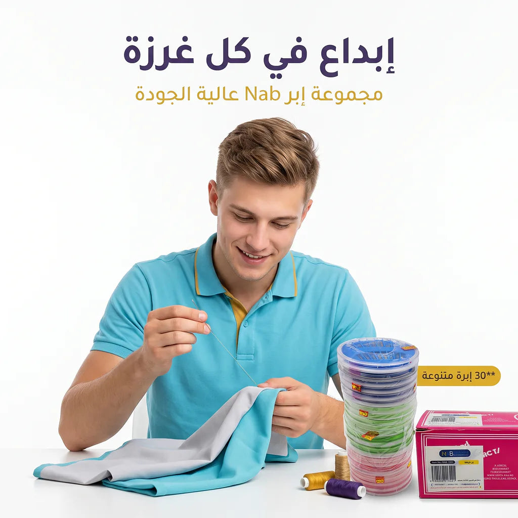 ابر خياطة