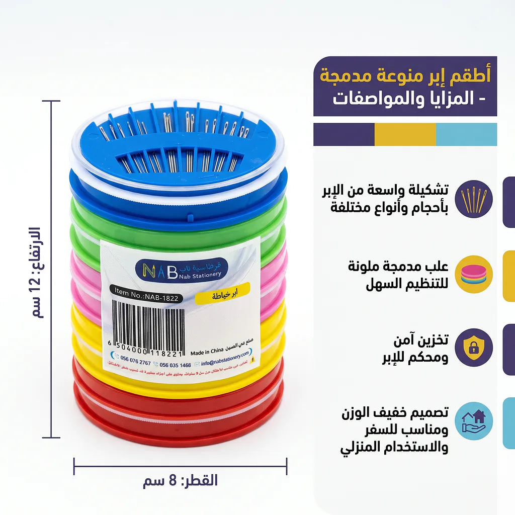 ابر خياطة