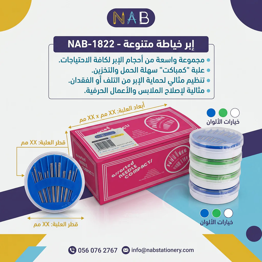 ابر خياطة