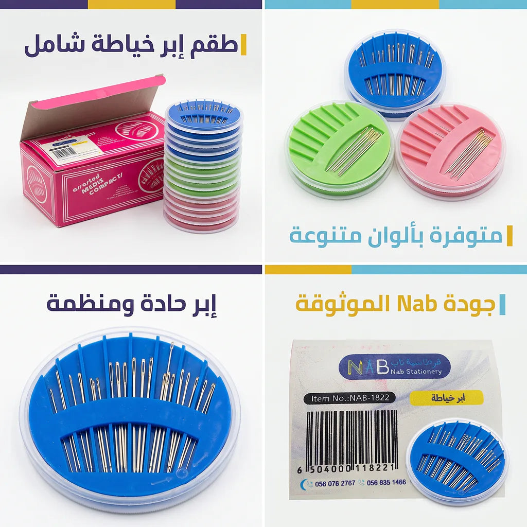 ابر خياطة