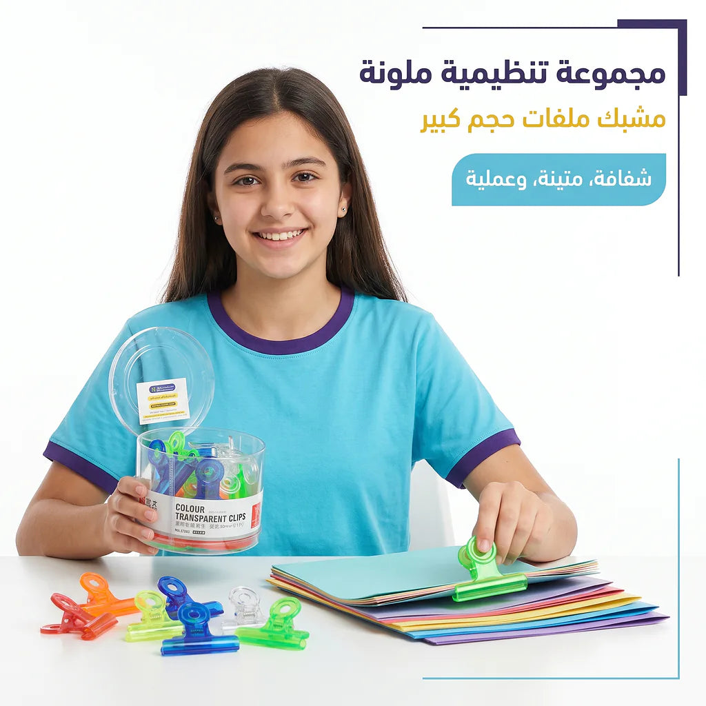 مشبك ملفات حجم كبير