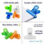 مشبك ملفات حجم متوسط