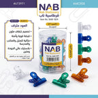 مشبك ملفات حجم متوسط