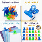 مشبك ملفات حجم صغير