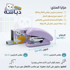 دباسة صغيرة مع دبابيس