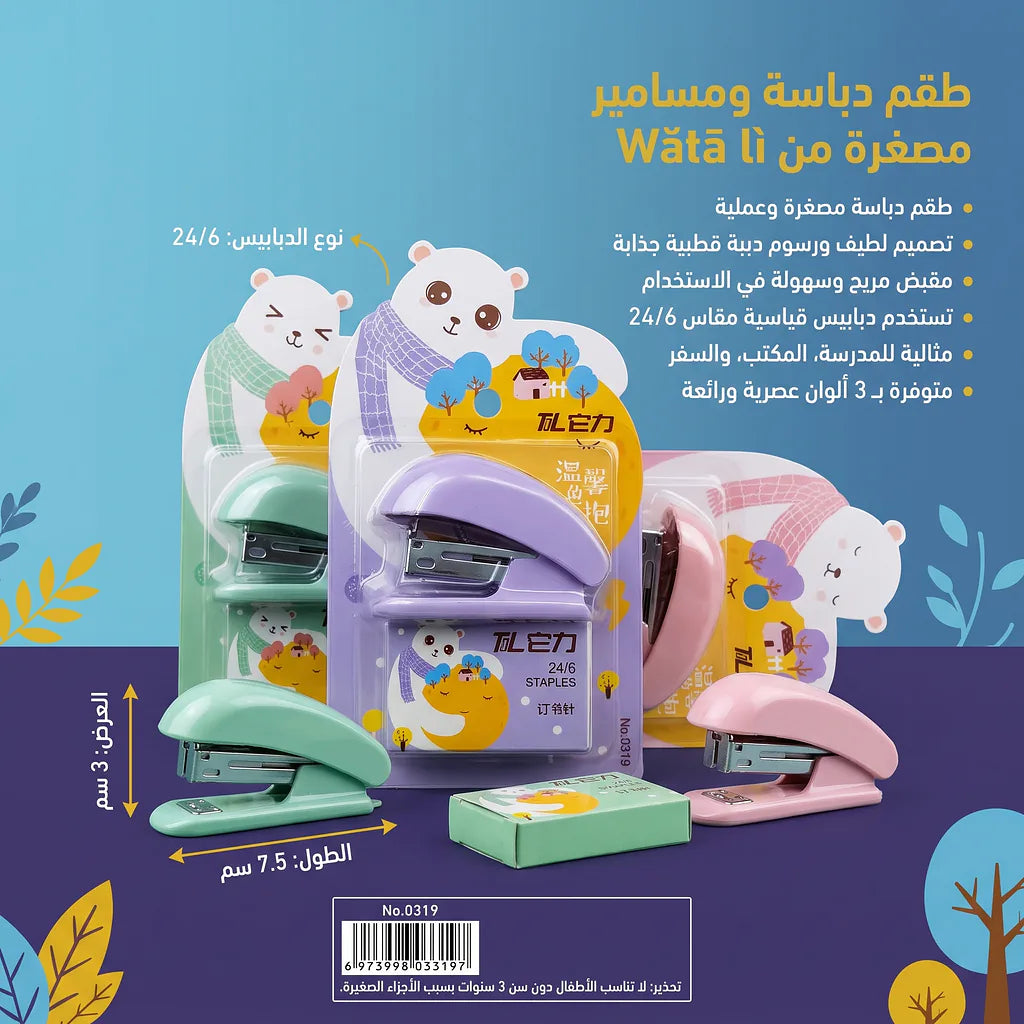 دباسة صغيرة مع دبابيس
