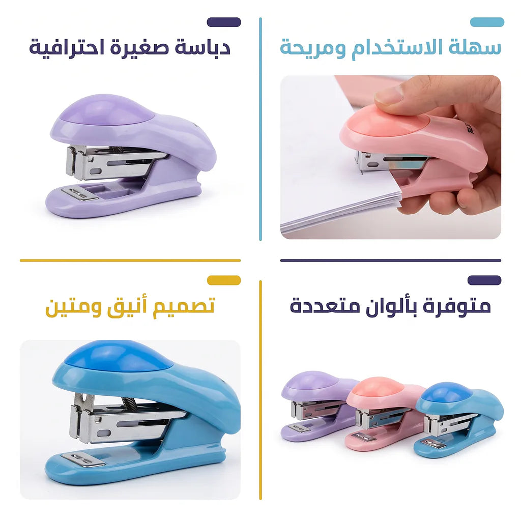 دباسة صغيرة مع دباسات