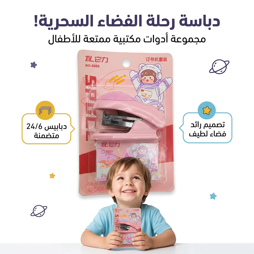 دباسة صغيرة مع دباسات