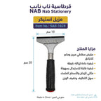 مزيل استكر