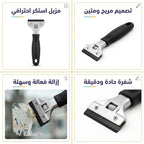 مزيل استكر