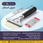 مزيل استكر