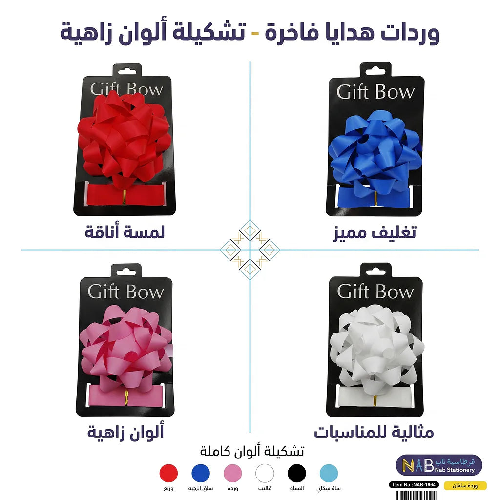 وردة سلفان مطفي