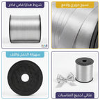 شريط تغليف هدايا صغير