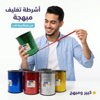 شريط تغليف مبهرج كبير