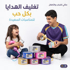 رول تغليف هدايا سلفان صغير
