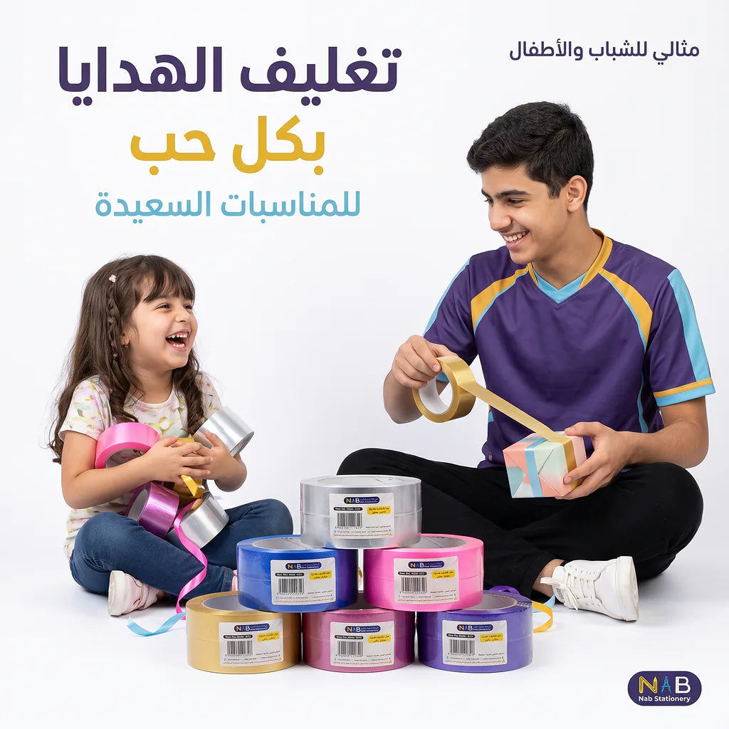 رول تغليف هدايا سلفان صغير
