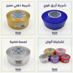رول تغليف هدايا سلفان صغير