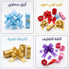 وردة تغليف هدايا ثنائية