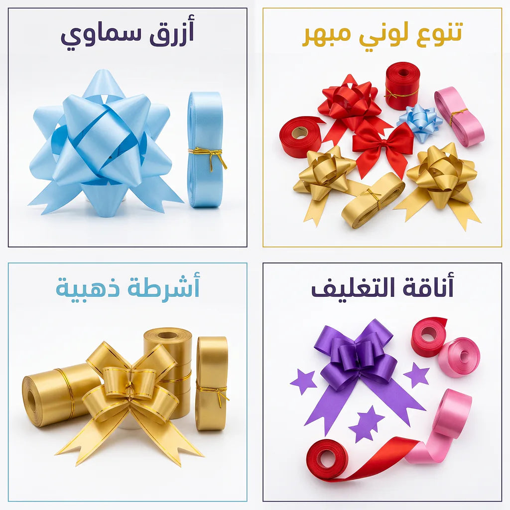وردة تغليف هدايا ثنائية
