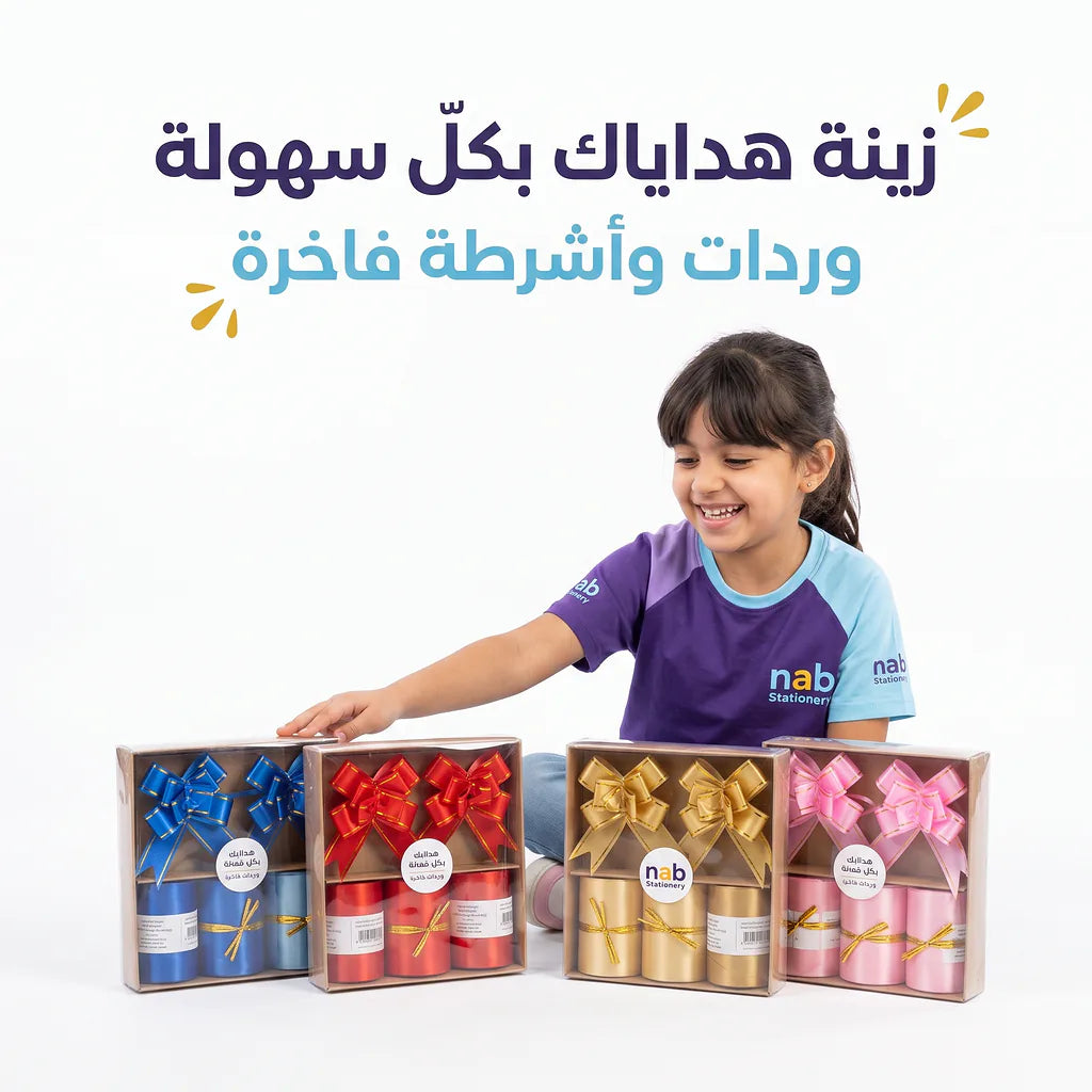 وردة تغليف هدايا ثنائية