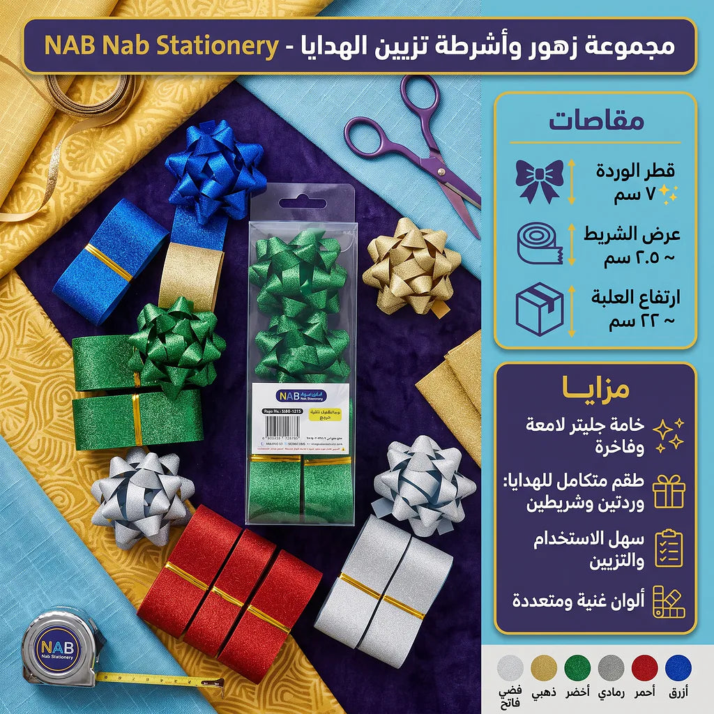 وردة تغليف هدايا ثنائية مبرهجة