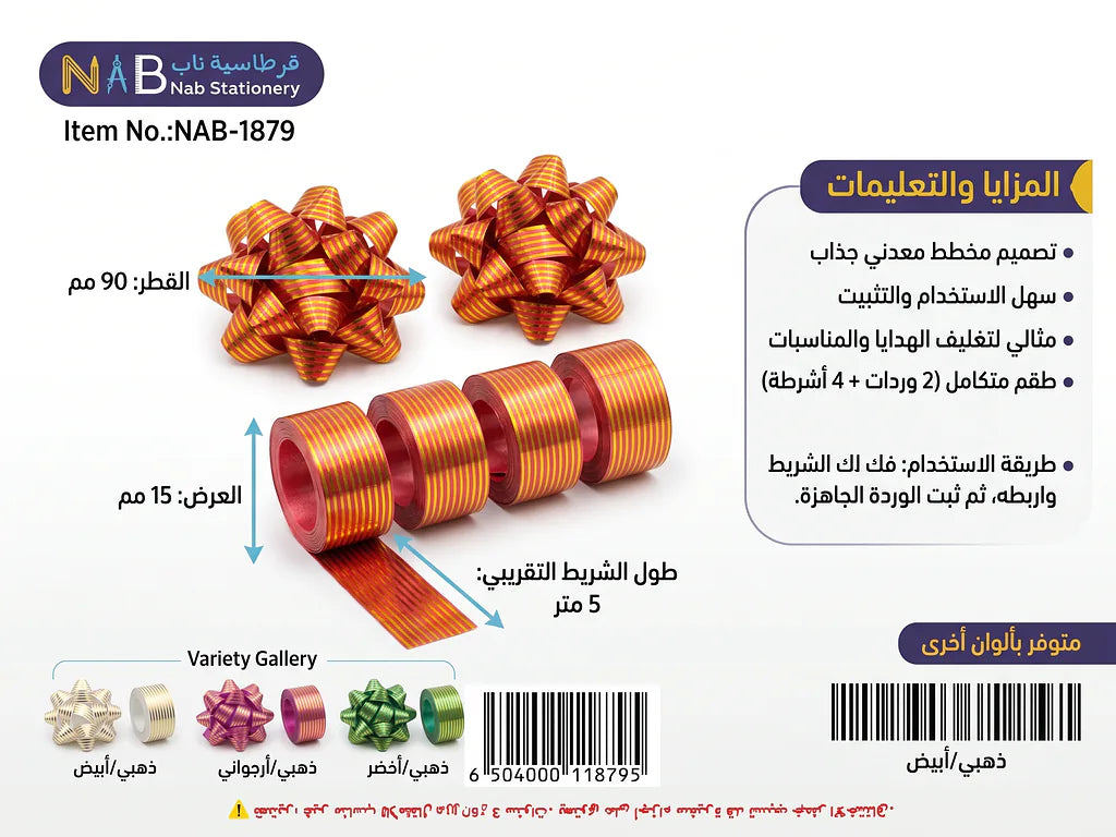وردة تغليف ثنائية مخططة Main image
