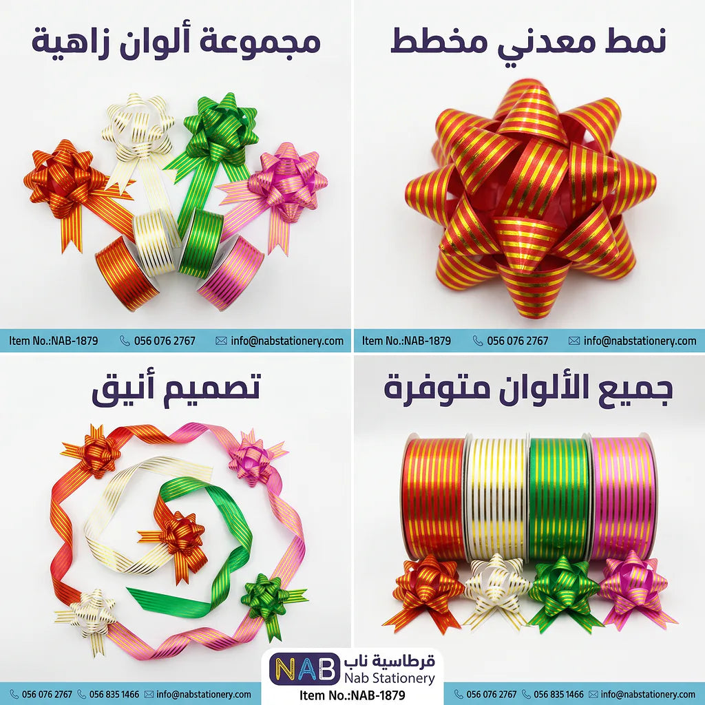 وردة تغليف ثنائية مخططة
