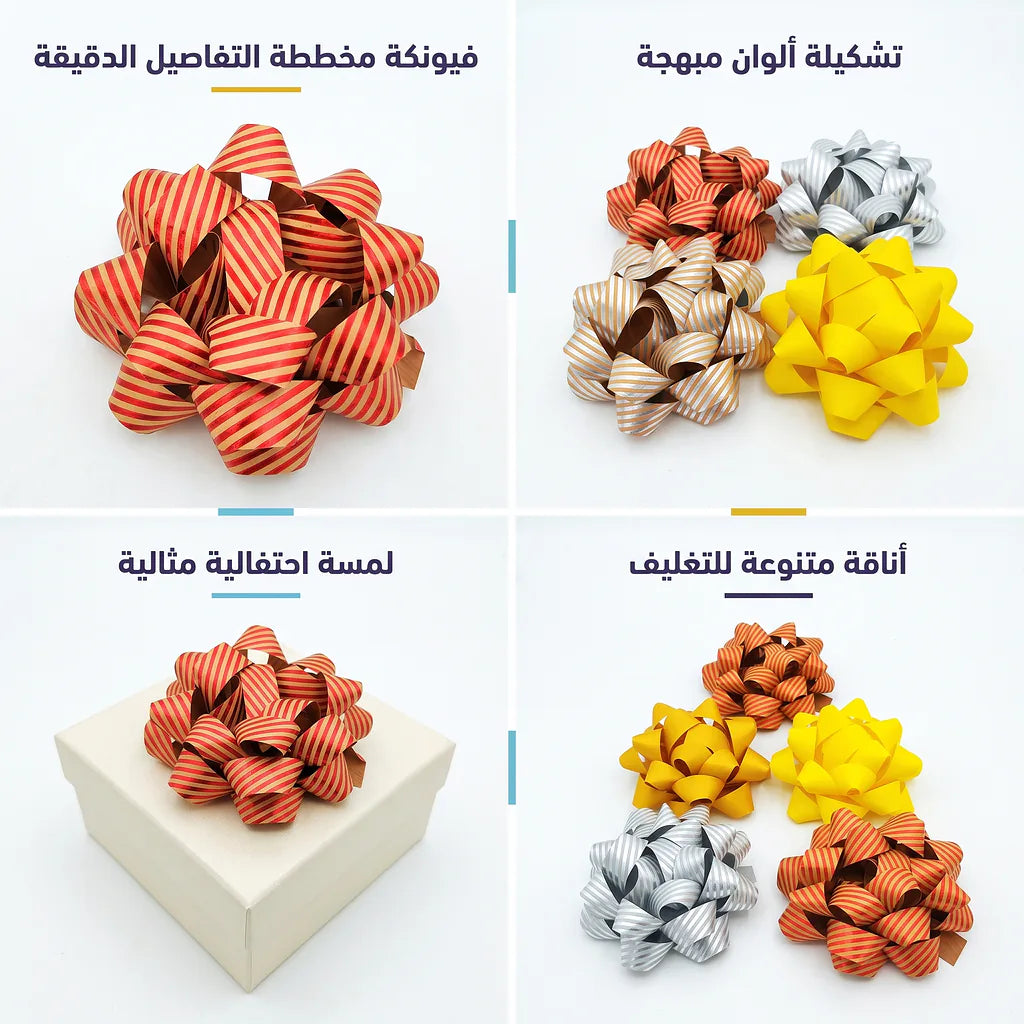 وردة تغليف مخططة
