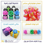 وردة تغليف هدايا مع رول