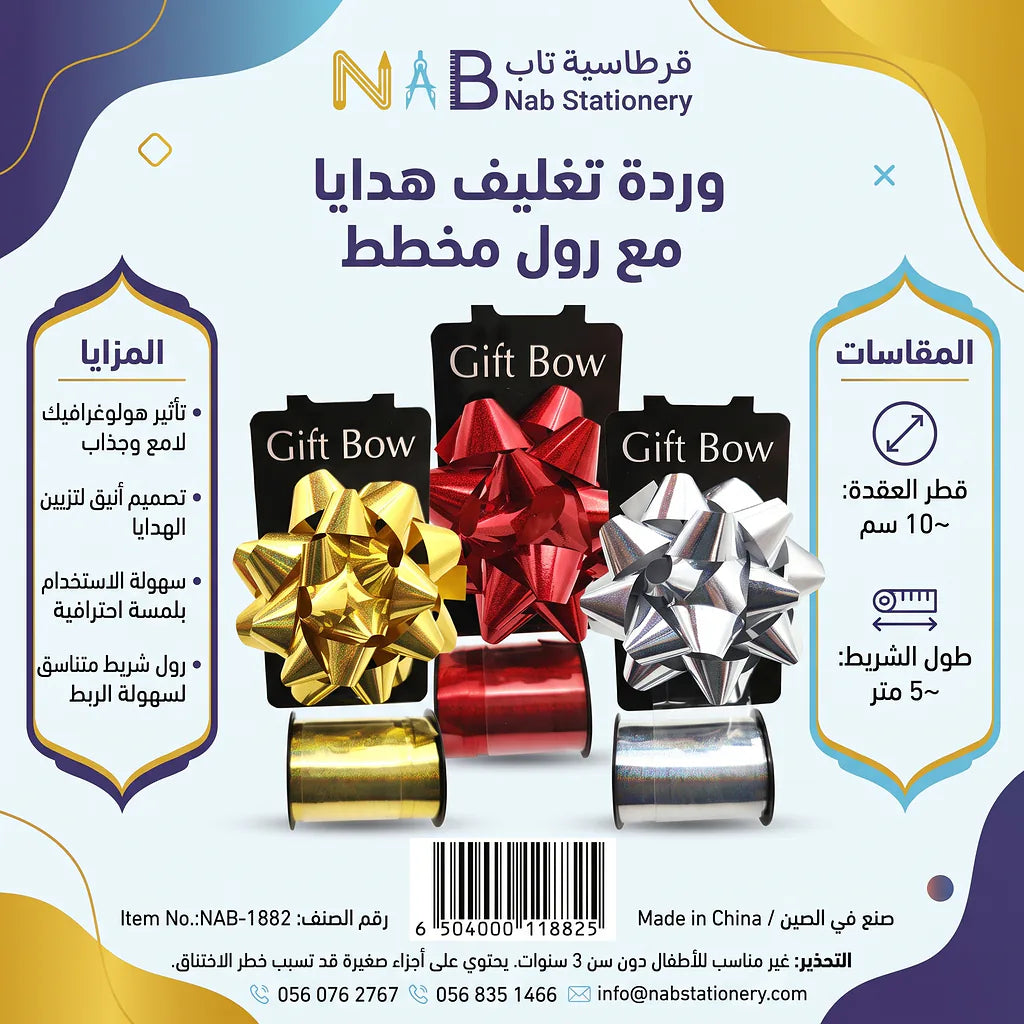 وردة تغليف هدايا مع رول مخطط Secondary image