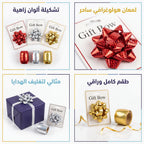 وردة تغليف هدايا مع رول مخطط
