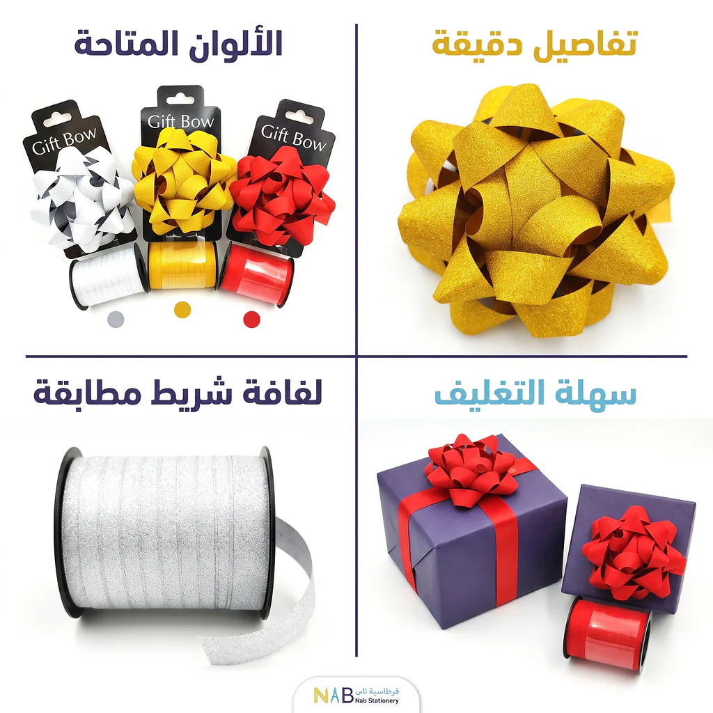 وردة تغليف هدايا مع رول مطفي Main image
