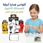 وردة تغليف هدايا مع رول مطفي