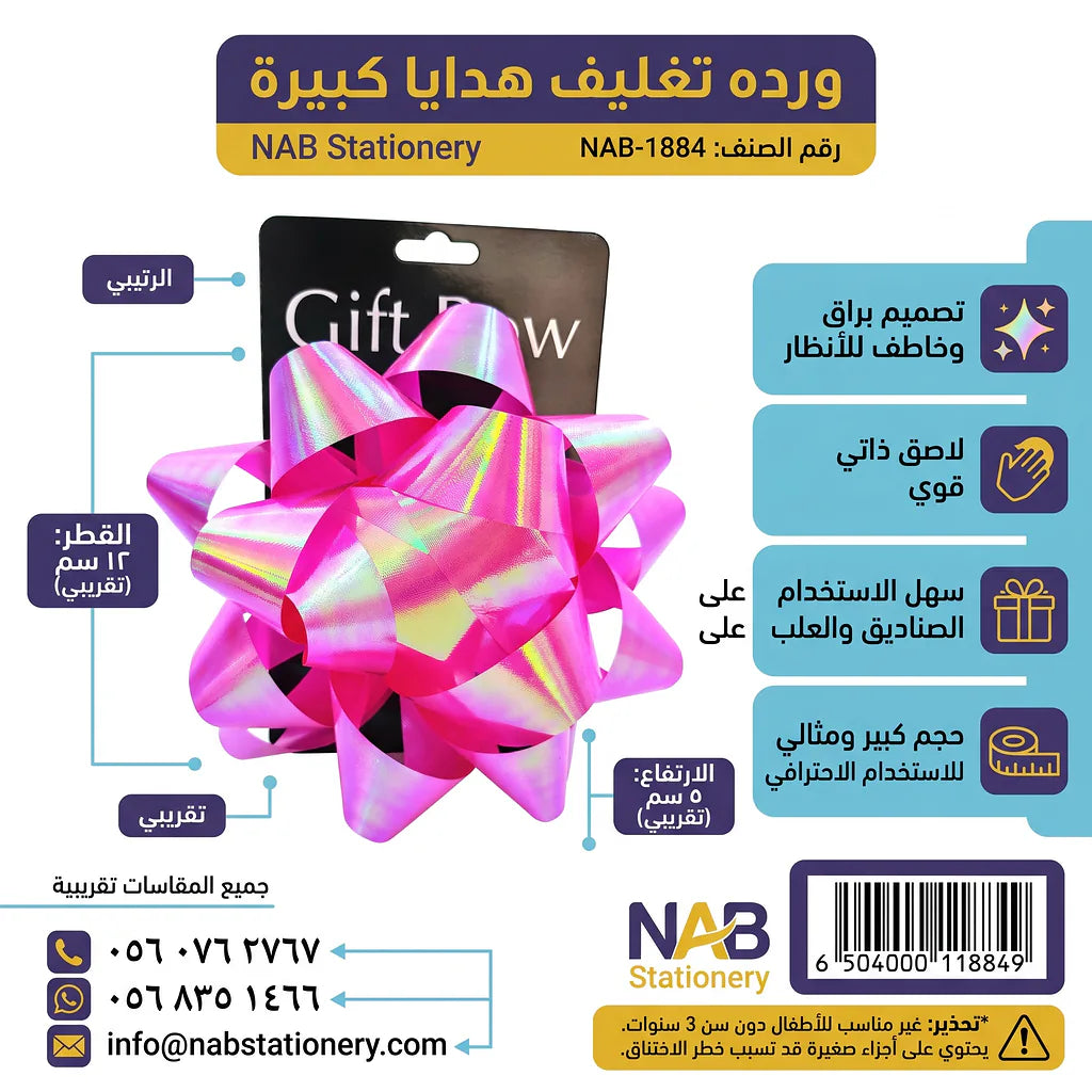 وردة تغليف كبيرة الحجم Main image