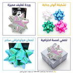 وردة تغليف كبيرة الحجم