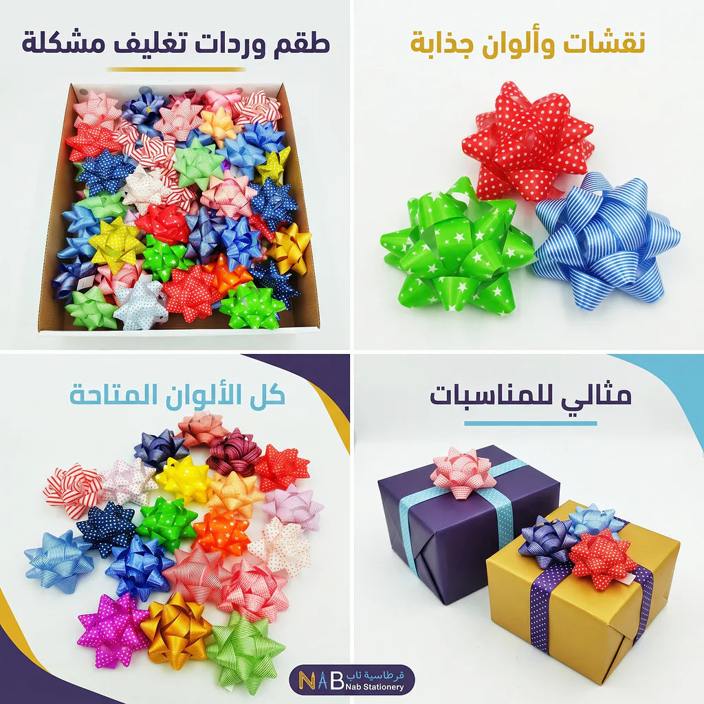 مجموعة ورود تغليف