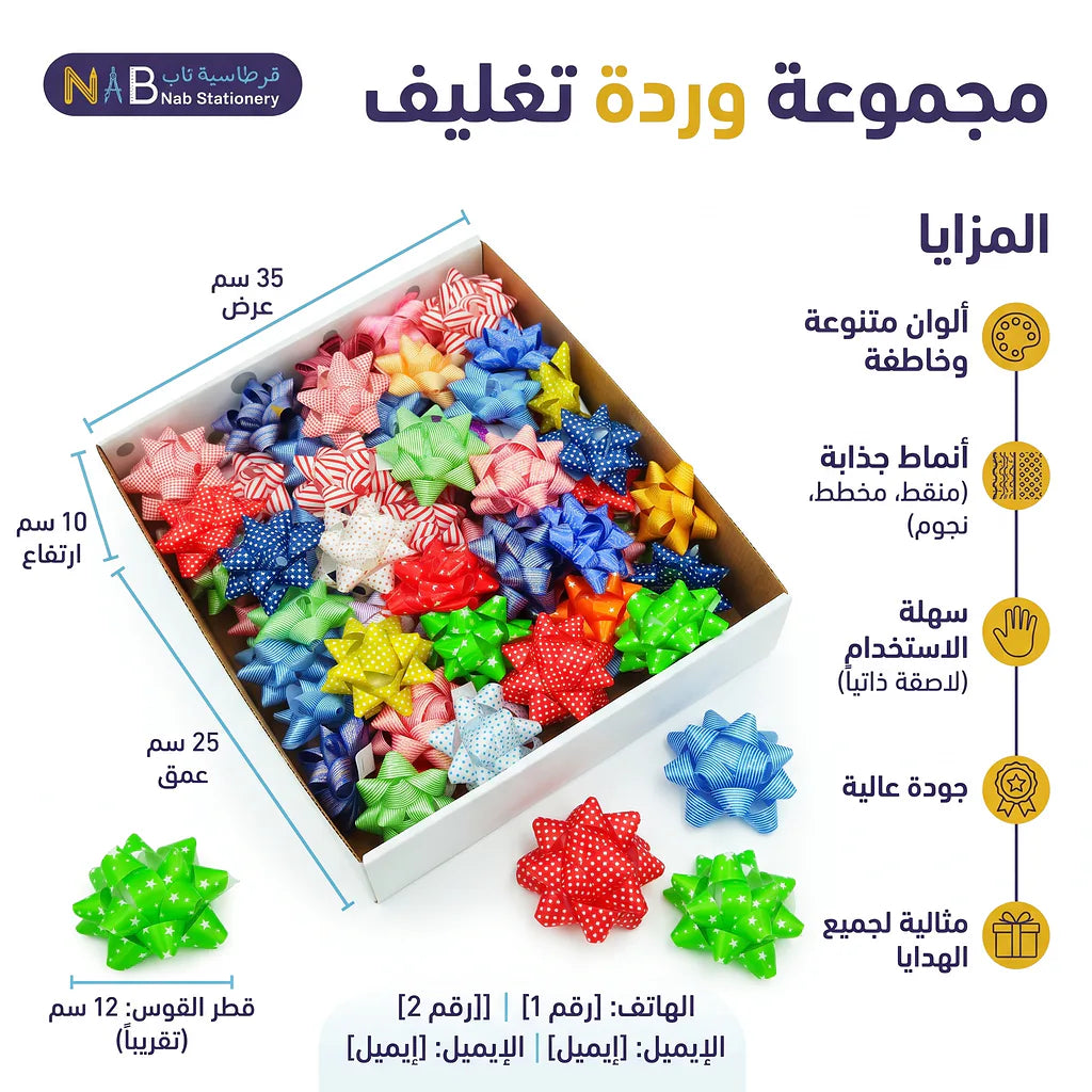 مجموعة ورود تغليف