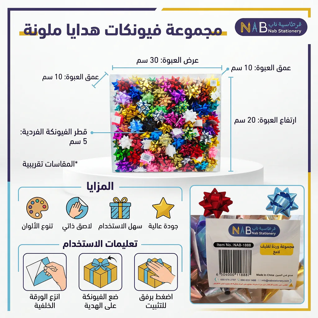 مجموعة ورود تغليف لامع 500 حبة