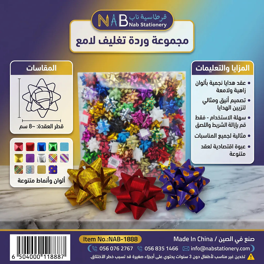 مجموعة ورود تغليف لامع 500 حبة
