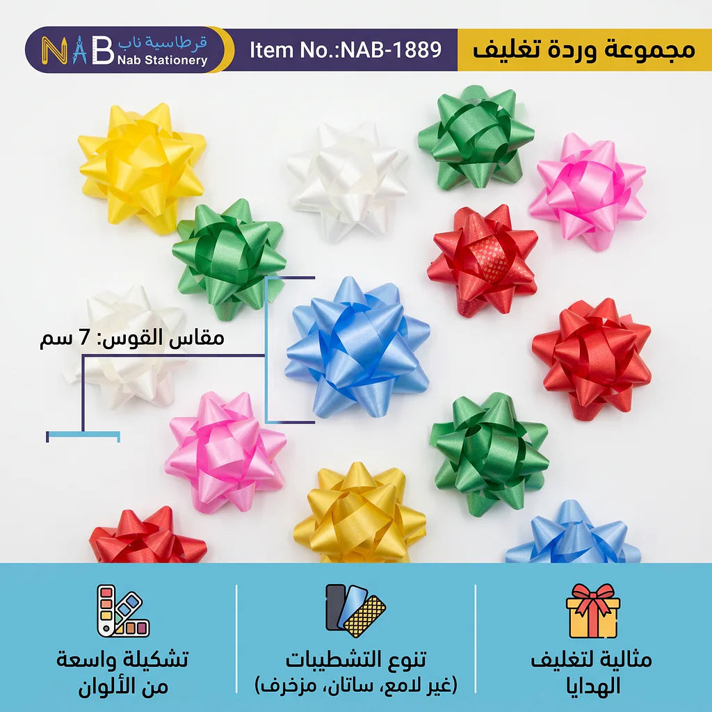 مجموعة ورود تغليف ملونة 200 حبة
