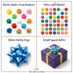 مجموعة ورود تغليف ملونة 200 حبة