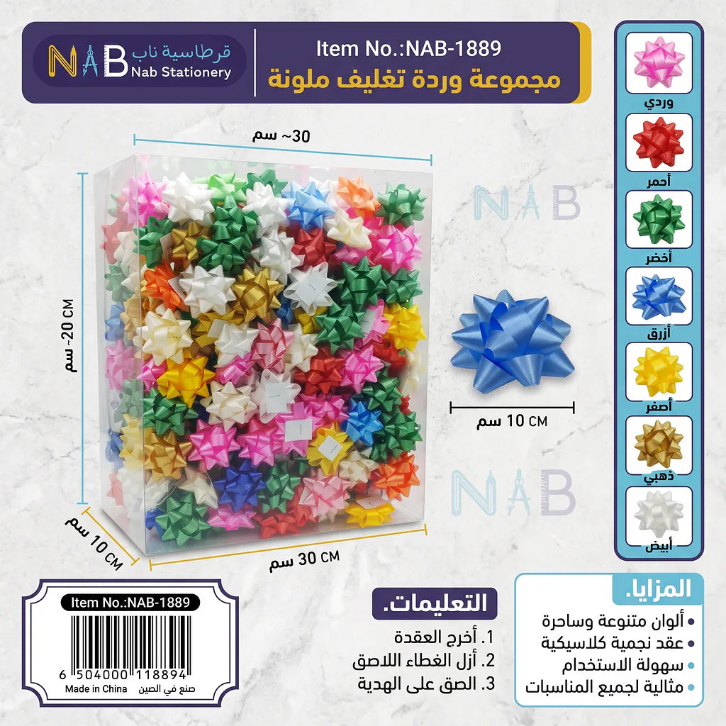 مجموعة ورود تغليف ملونة 200 حبة