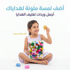 مجموعة ورود تغليف ملونة 200 حبة
