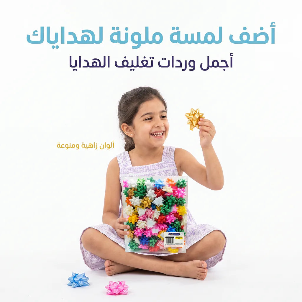 مجموعة ورود تغليف ملونة 200 حبة