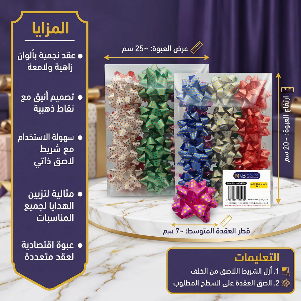 مجموعة ورود تغليف منقطة 24 حبة