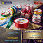 رول تغليف هدايا 2.5 سم / 3 متر
