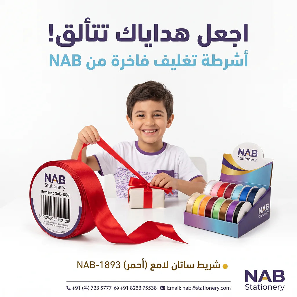 رول تغليف هدايا 2.5 سم / 3 متر